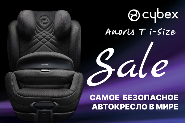 Акция на автокресло Cybex Anoris T i-Size