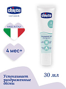 Гель Chicco для десен при прорезывании зубов 2 в 1, 4 мес+, 30 мл