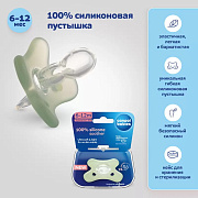 Пустышка силиконовая Canpol babies Difrax симметричная 6-12 мес 24/002 зеленый