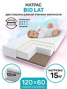 Детский матрас AmaroBaby Bio Lat 120x60х12