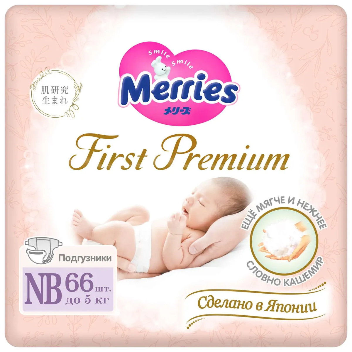 Merries premium