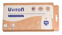Пакеты для использованных подгузников Uviton 100 шт в упаковке с ароматом лаванды