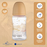 Бутылочка для кормления Canpol babies Mountains антиколиковая 240 мл, 3+ 35/243 бежевый
