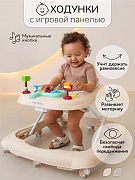 Детские ходунки Amarobaby First Steps с электронной игровой панелью бежевый