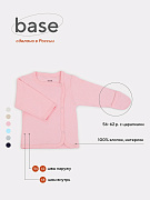 Распашонка Rant Base на кнопках с запахом 5369/5469 блед-розовый 62