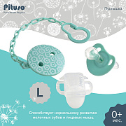 Пустышка Pituso силиконовая c держателем р. L 6м+ KD88805 Mint (Мятный)