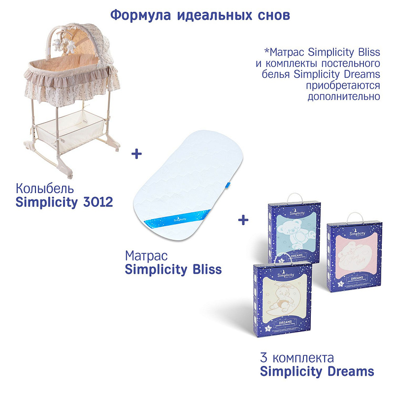 Матрас в колыбель simplicity bliss