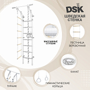 Детский спортивный комплекс DSK 4 Pastel