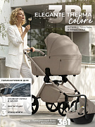 Детская коляска 3 в 1 Sweet Baby SBL Elegante Therma Colore 427768 Beige