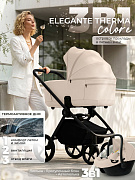 Детская коляска 3 в 1 Sweet Baby SBL Elegante Therma Colore 427767 Cream