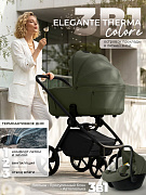 Детская коляска 3 в 1 Sweet Baby SBL Elegante Therma Colore 427770 Green